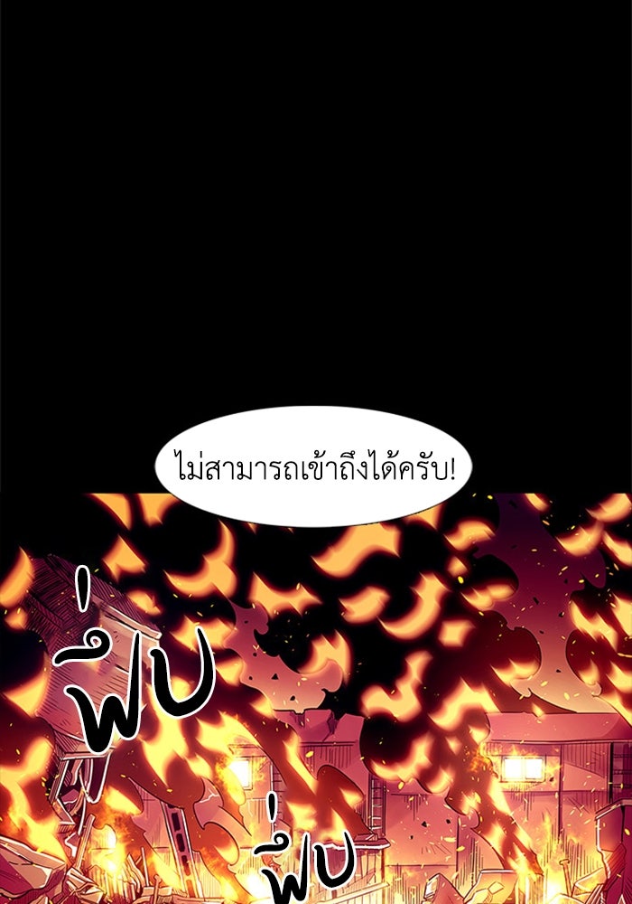 วินาทีชี้ชะตา - หน้า 44