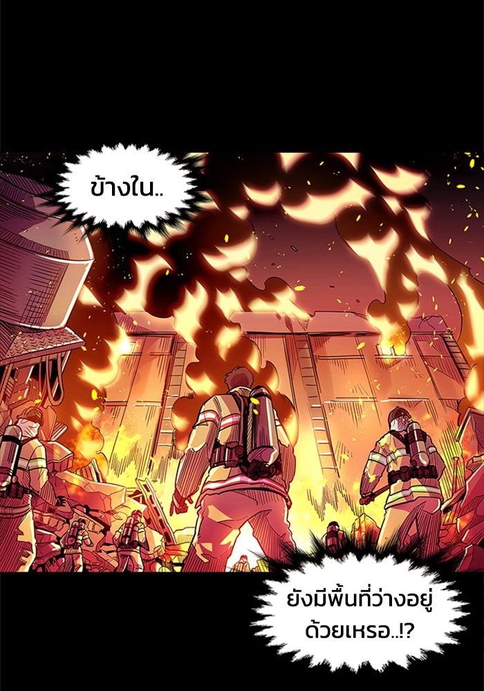 วินาทีชี้ชะตา - หน้า 48
