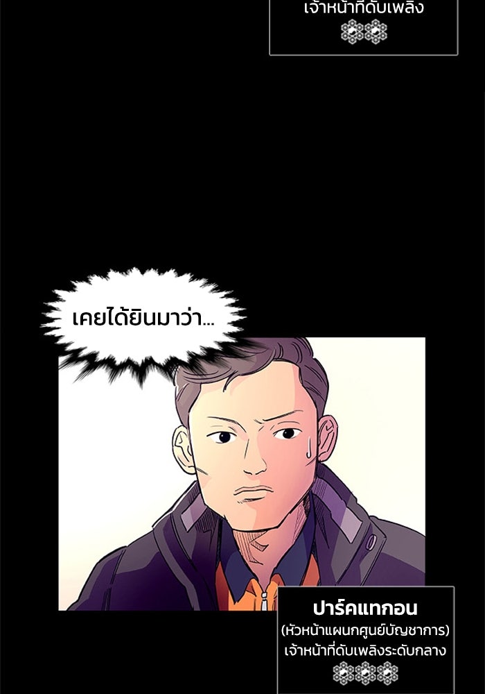 วินาทีชี้ชะตา - หน้า 56
