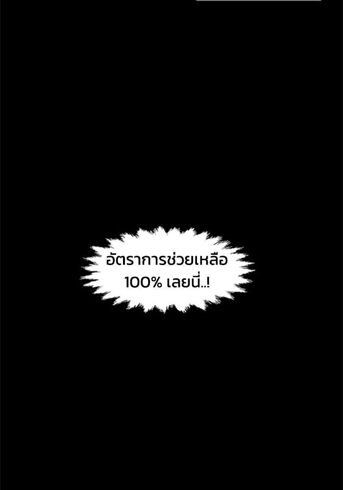 วินาทีชี้ชะตา - หน้า 57