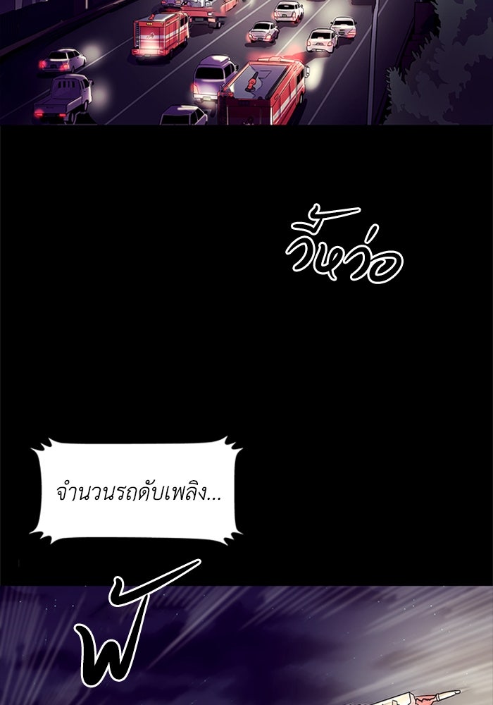 วินาทีชี้ชะตา - หน้า 8
