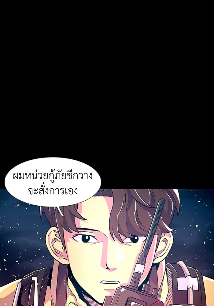 วินาทีชี้ชะตา - หน้า 82