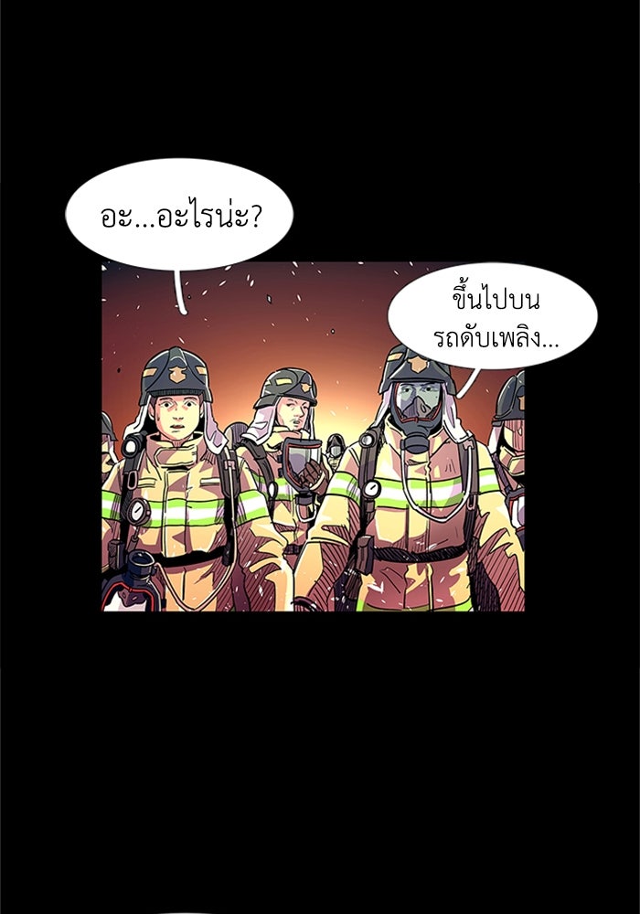 วินาทีชี้ชะตา - หน้า 90