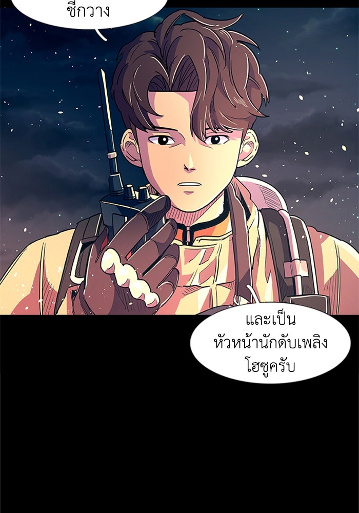 วินาทีชี้ชะตา - หน้า 92