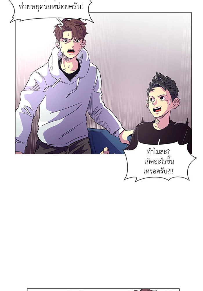 วินาทีชี้ชะตา - หน้า 100