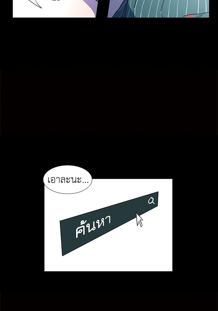 วินาทีชี้ชะตา - หน้า 12