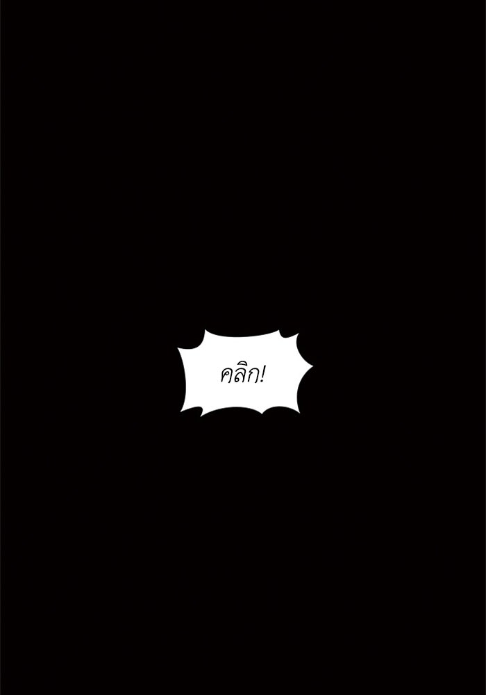 วินาทีชี้ชะตา - หน้า 16
