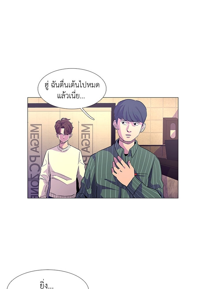 วินาทีชี้ชะตา - หน้า 21