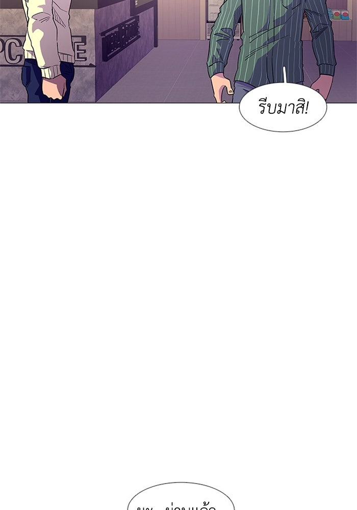 วินาทีชี้ชะตา - หน้า 24