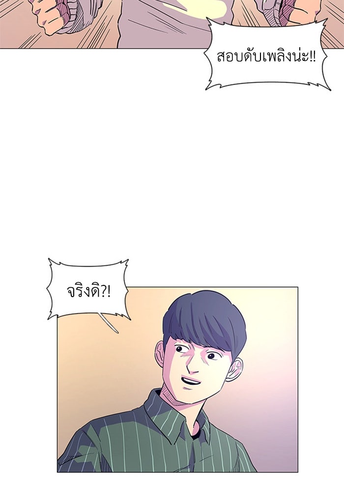 วินาทีชี้ชะตา - หน้า 27
