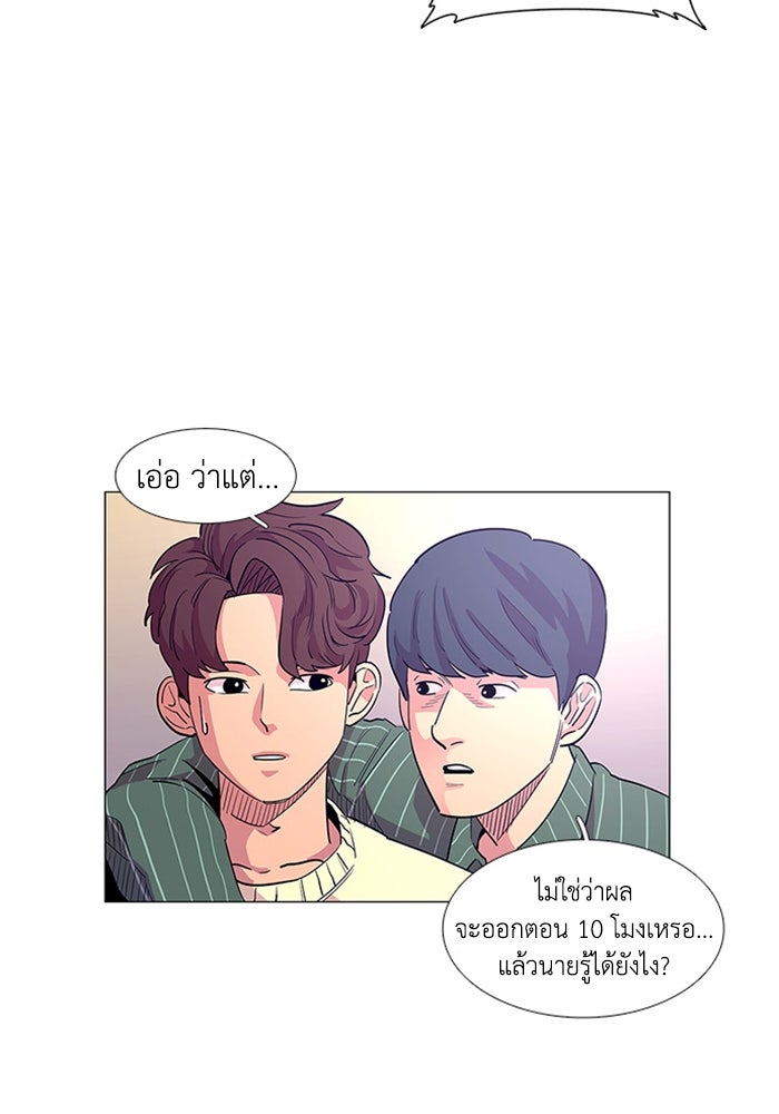 วินาทีชี้ชะตา - หน้า 29