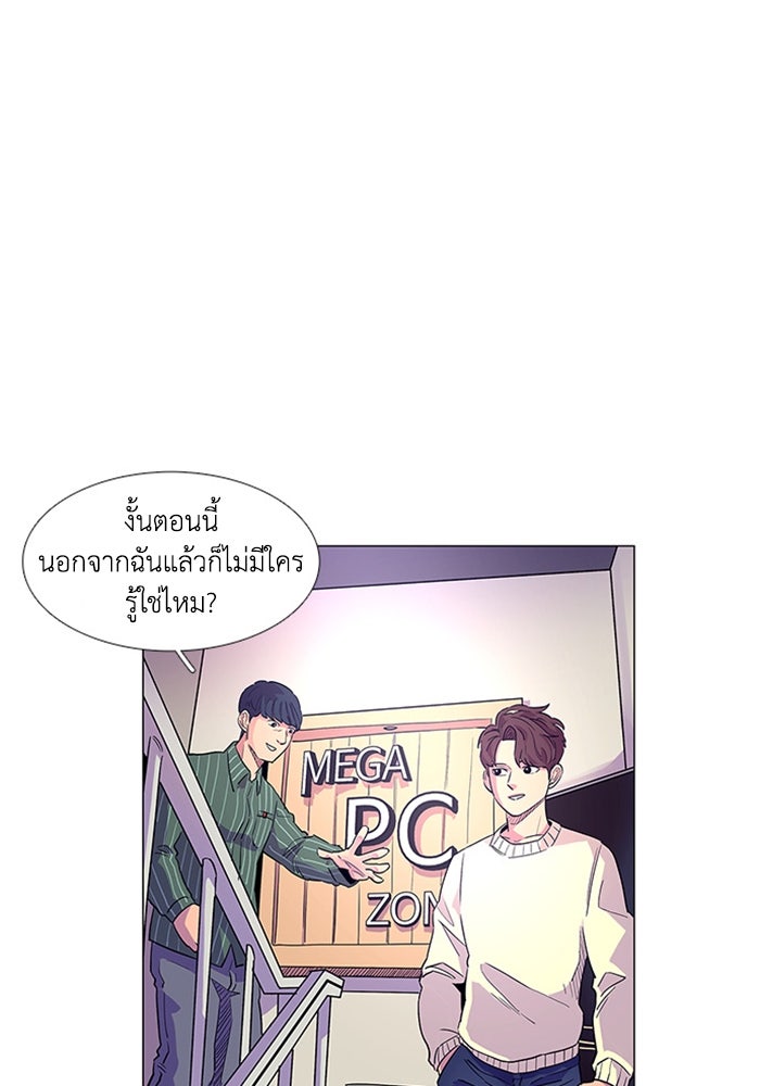 วินาทีชี้ชะตา - หน้า 34