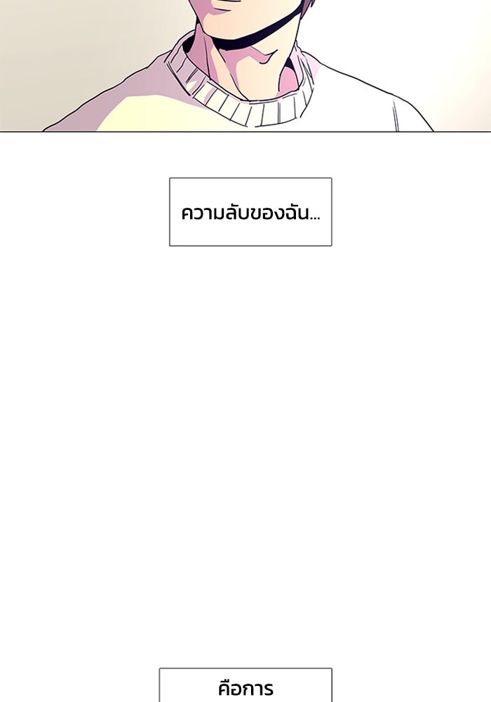 วินาทีชี้ชะตา - หน้า 36