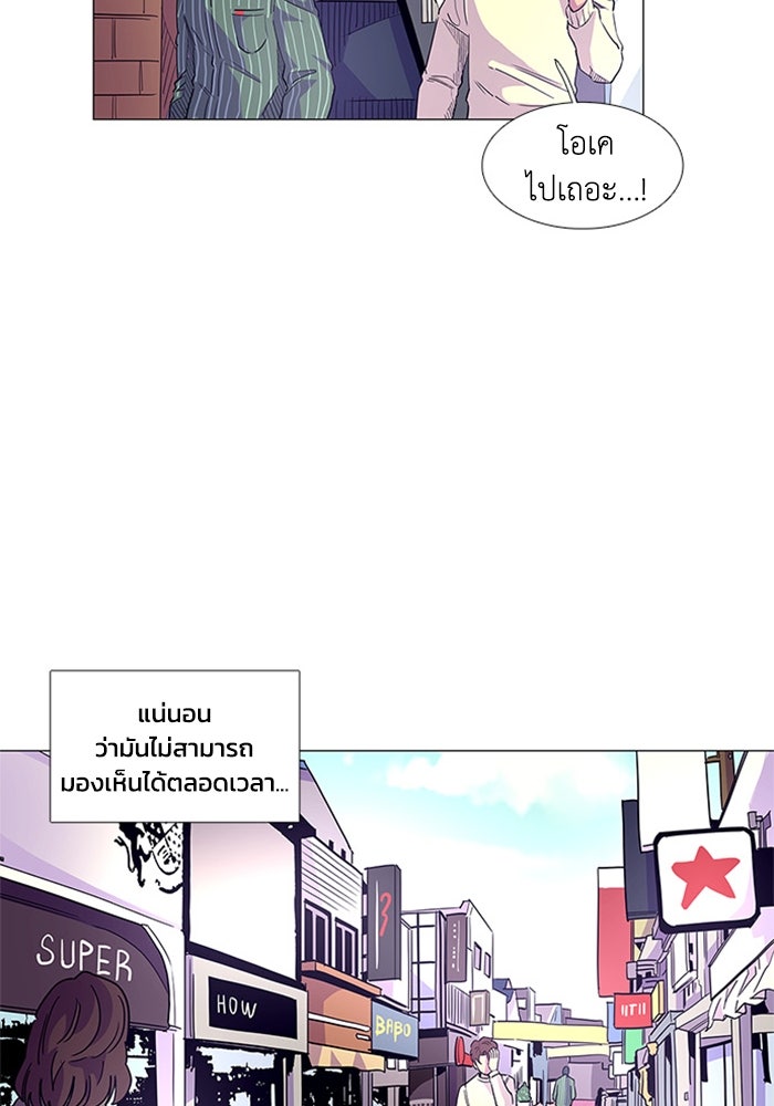 วินาทีชี้ชะตา - หน้า 39