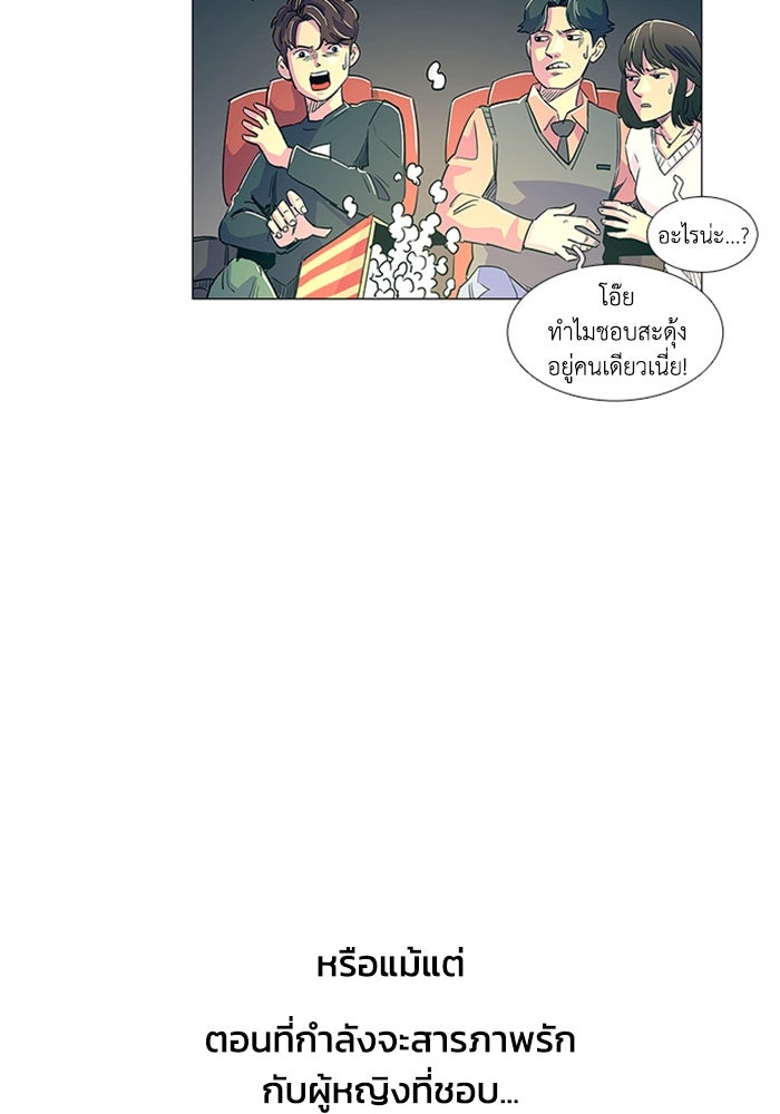 วินาทีชี้ชะตา - หน้า 42
