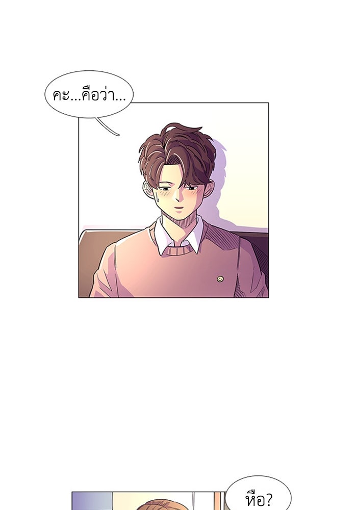 วินาทีชี้ชะตา - หน้า 44