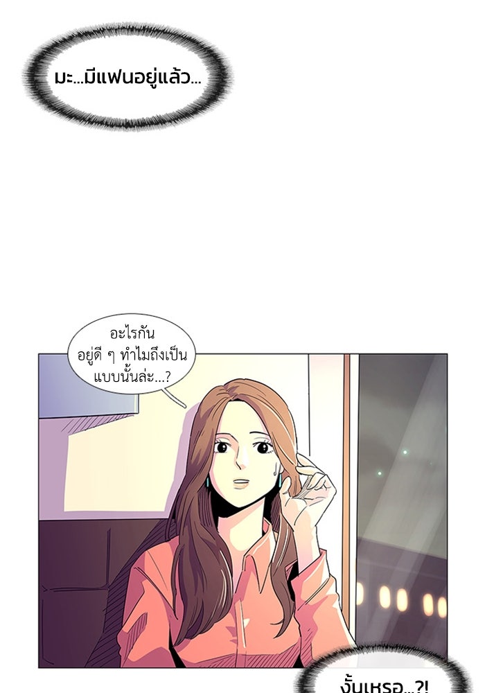 วินาทีชี้ชะตา - หน้า 48
