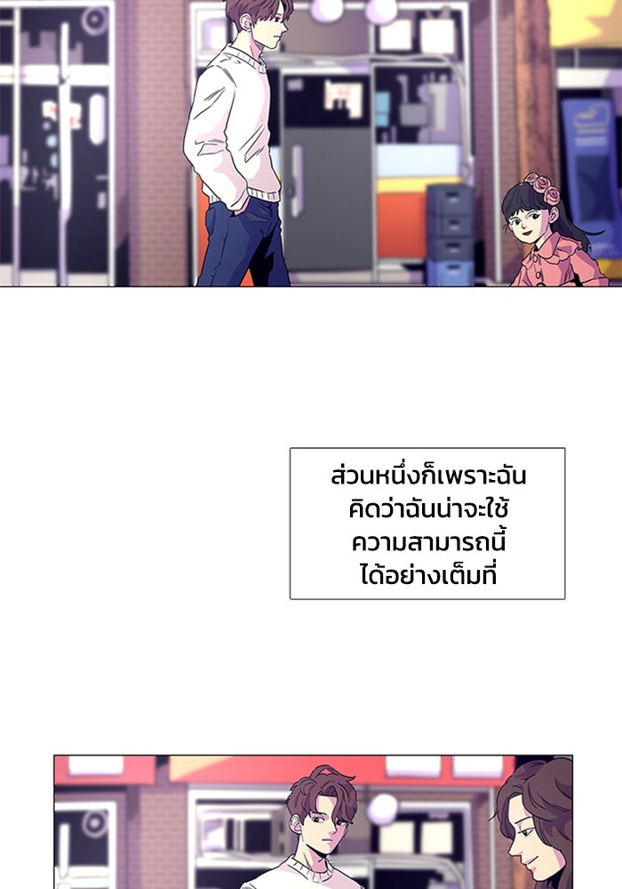 วินาทีชี้ชะตา - หน้า 51
