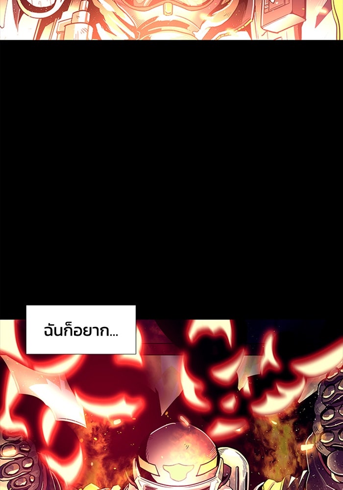 วินาทีชี้ชะตา - หน้า 63