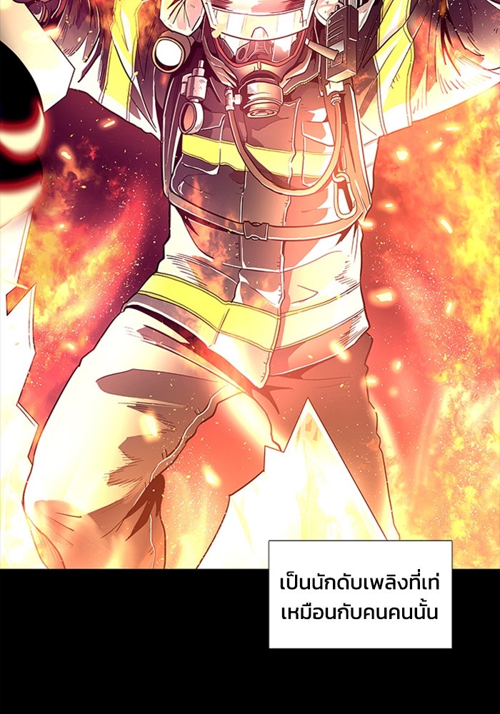 วินาทีชี้ชะตา - หน้า 64