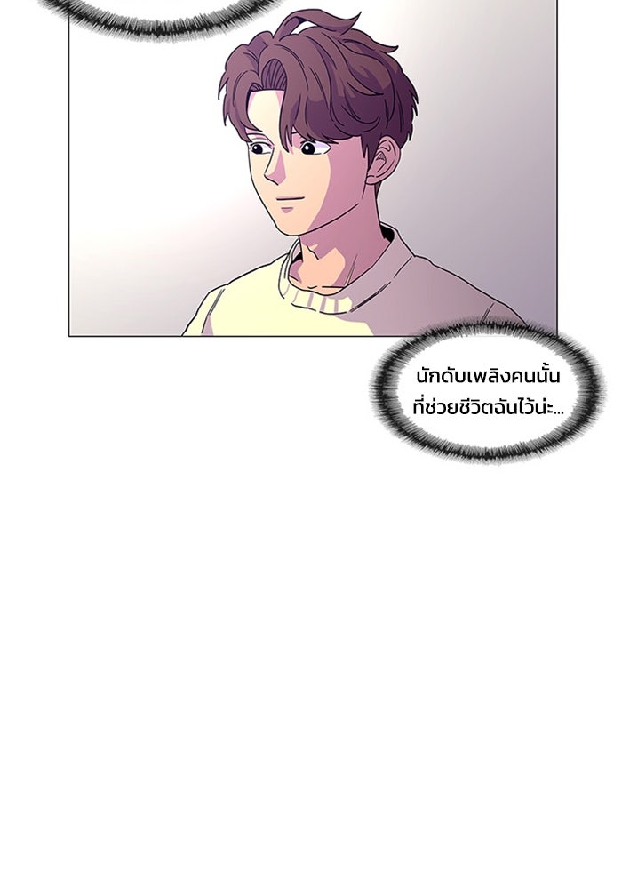 วินาทีชี้ชะตา - หน้า 66
