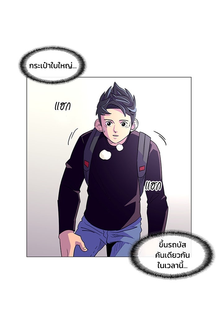 วินาทีชี้ชะตา - หน้า 78