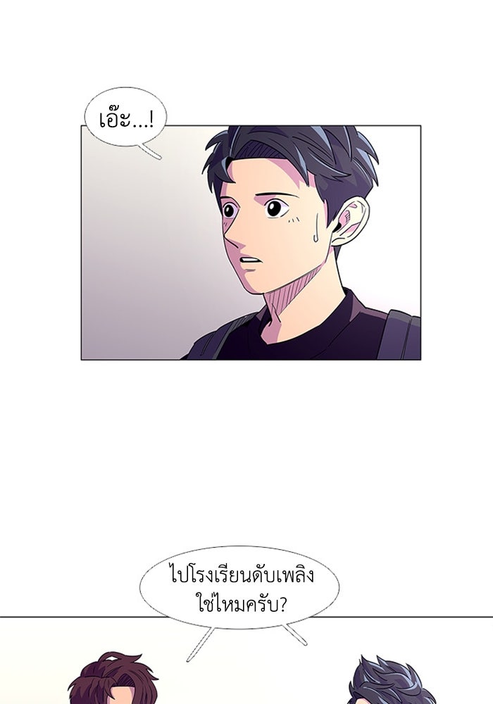 วินาทีชี้ชะตา - หน้า 79