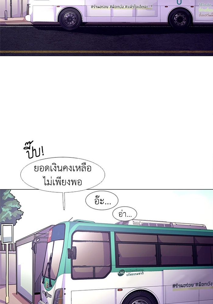 วินาทีชี้ชะตา - หน้า 83