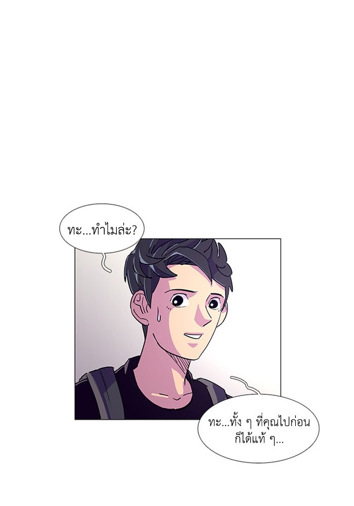 วินาทีชี้ชะตา - หน้า 85