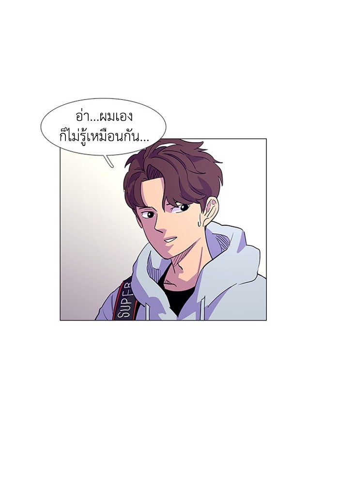 วินาทีชี้ชะตา - หน้า 86