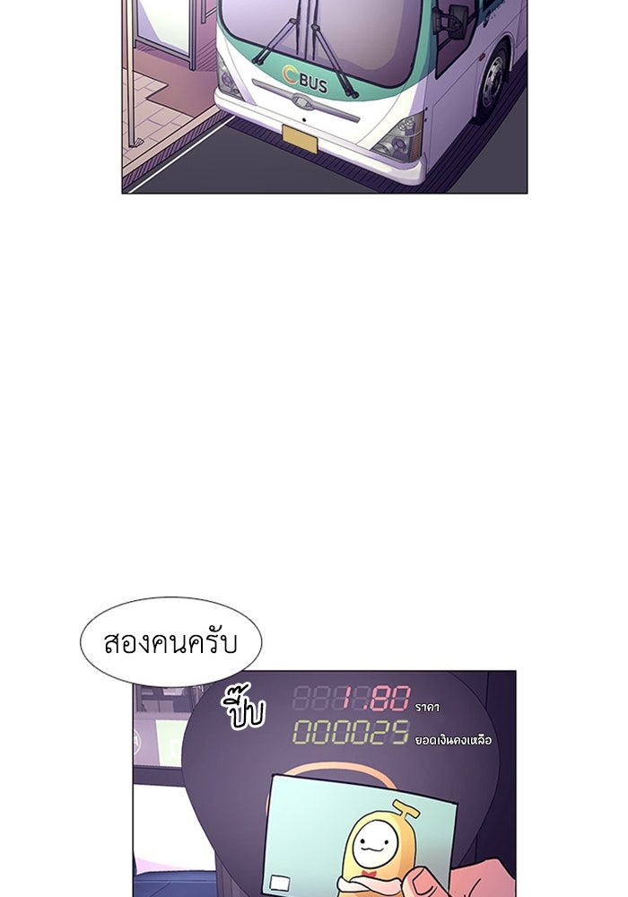 วินาทีชี้ชะตา - หน้า 89