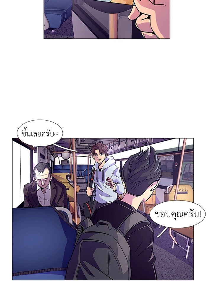 วินาทีชี้ชะตา - หน้า 90