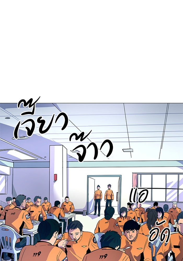 วินาทีชี้ชะตา - หน้า 100