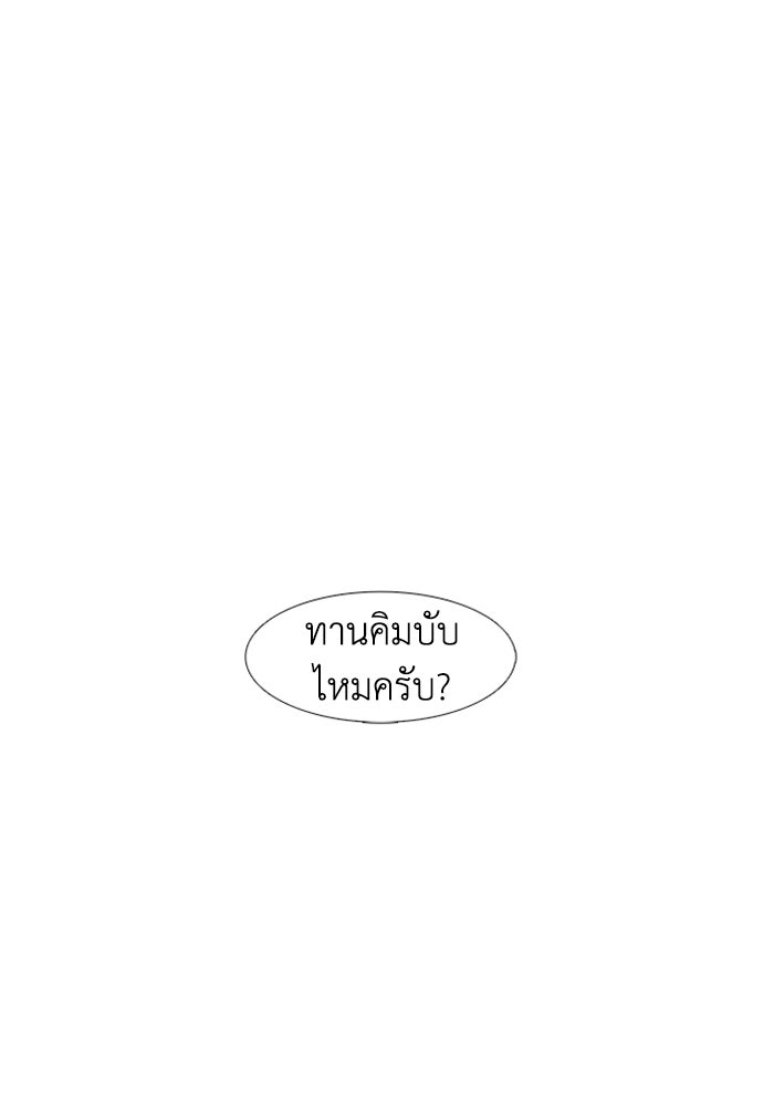 วินาทีชี้ชะตา - หน้า 22