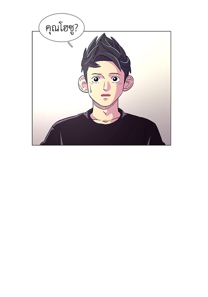 วินาทีชี้ชะตา - หน้า 26