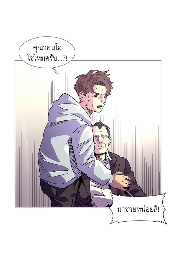 วินาทีชี้ชะตา - หน้า 29