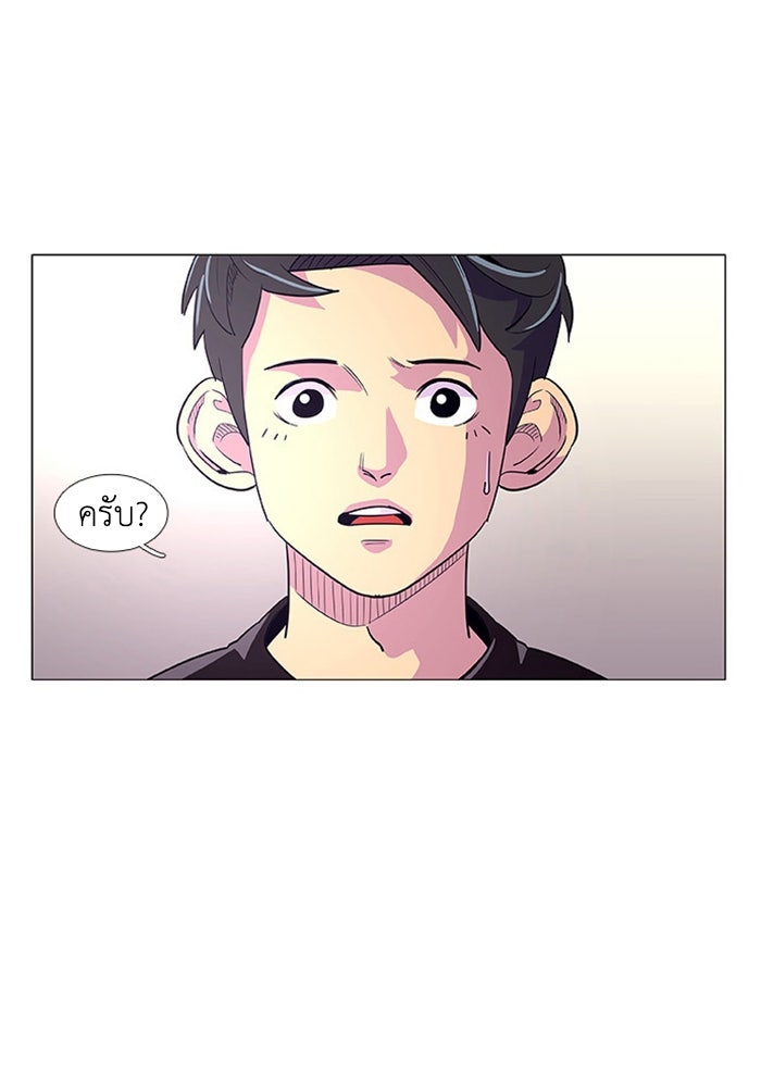 วินาทีชี้ชะตา - หน้า 30