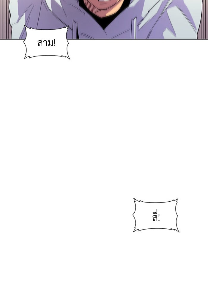 วินาทีชี้ชะตา - หน้า 35