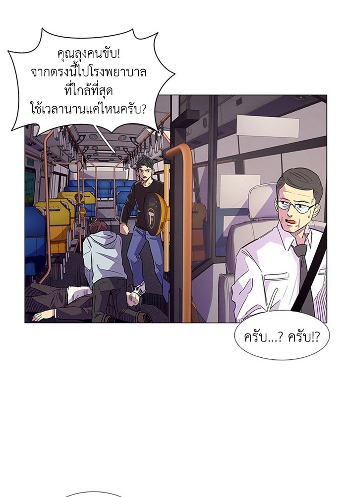 วินาทีชี้ชะตา - หน้า 37