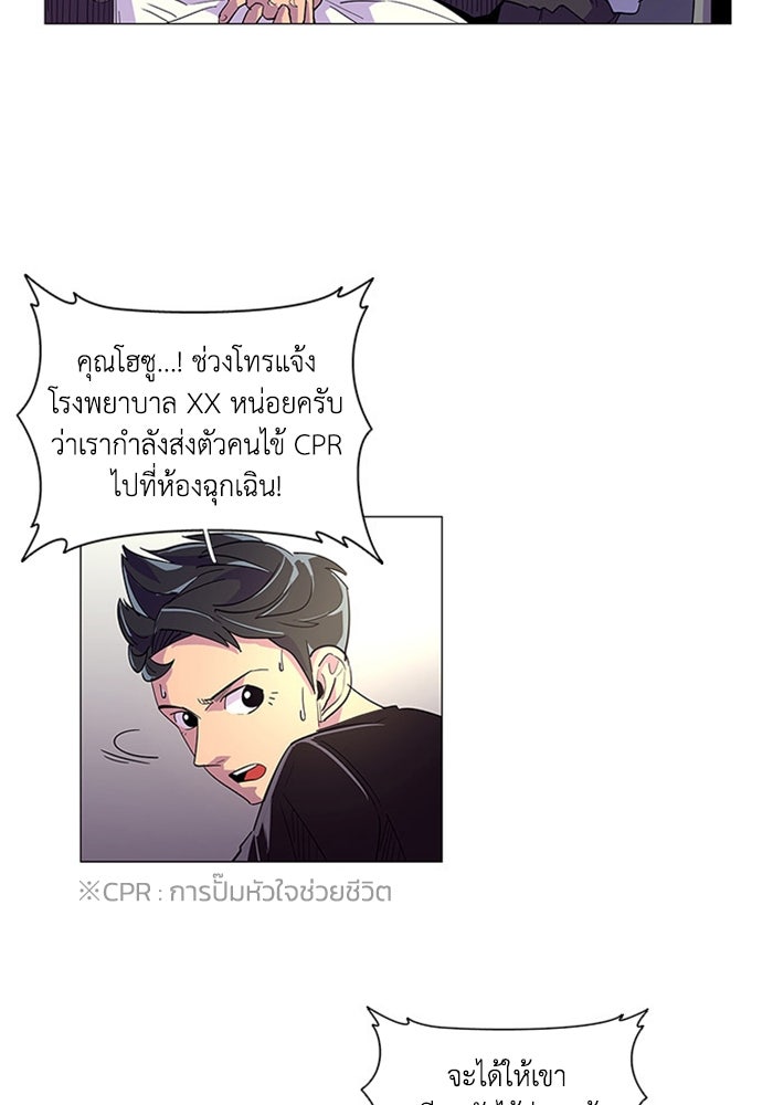 วินาทีชี้ชะตา - หน้า 47