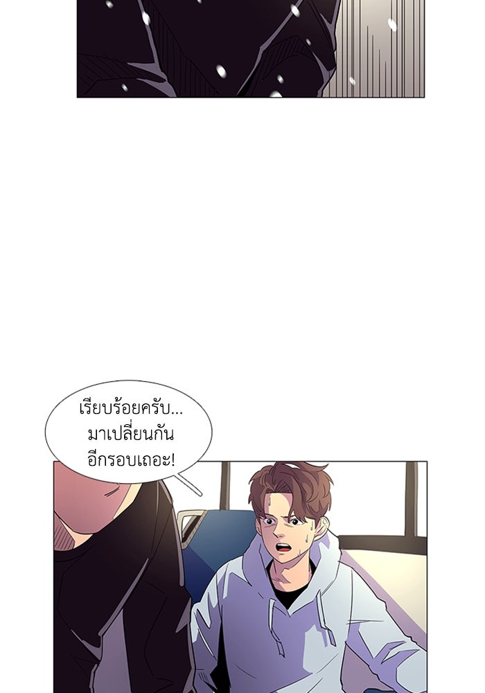 วินาทีชี้ชะตา - หน้า 53