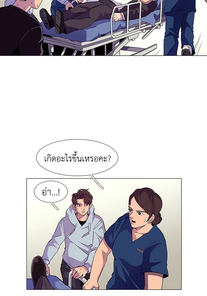 วินาทีชี้ชะตา - หน้า 63
