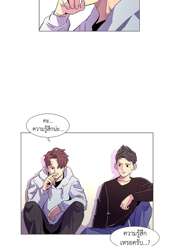วินาทีชี้ชะตา - หน้า 79