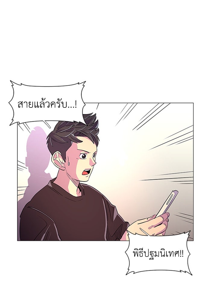 วินาทีชี้ชะตา - หน้า 82
