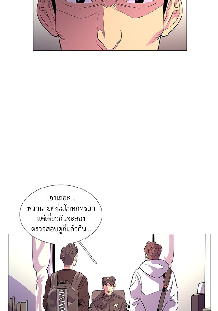 วินาทีชี้ชะตา - หน้า 89