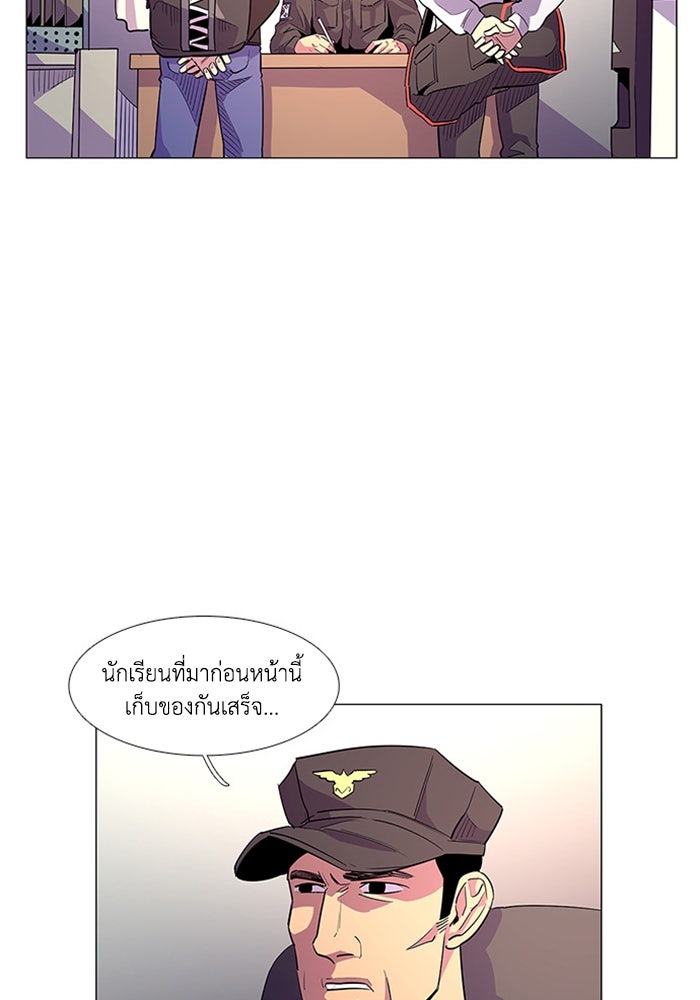 วินาทีชี้ชะตา - หน้า 90