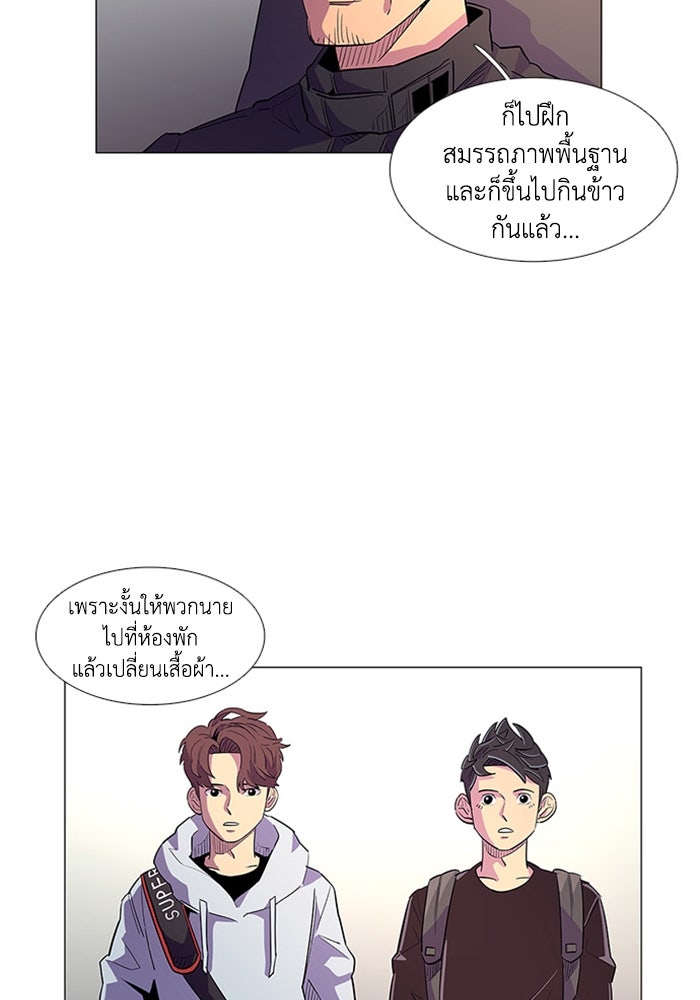 วินาทีชี้ชะตา - หน้า 91