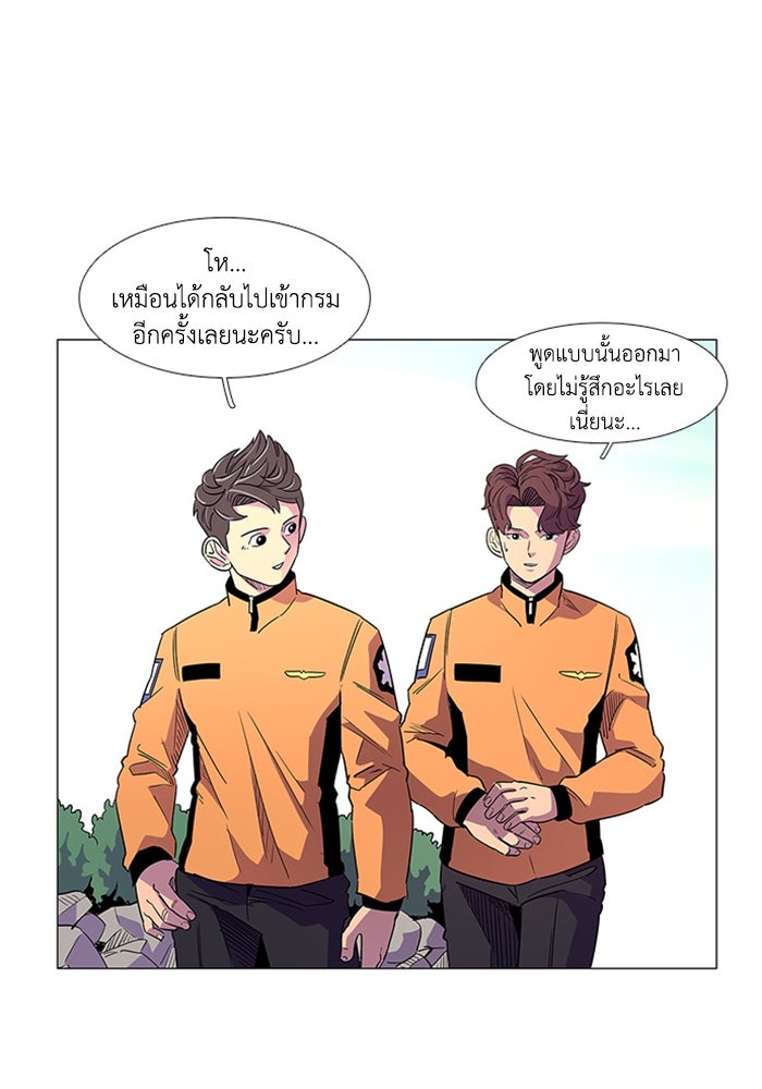 วินาทีชี้ชะตา - หน้า 96