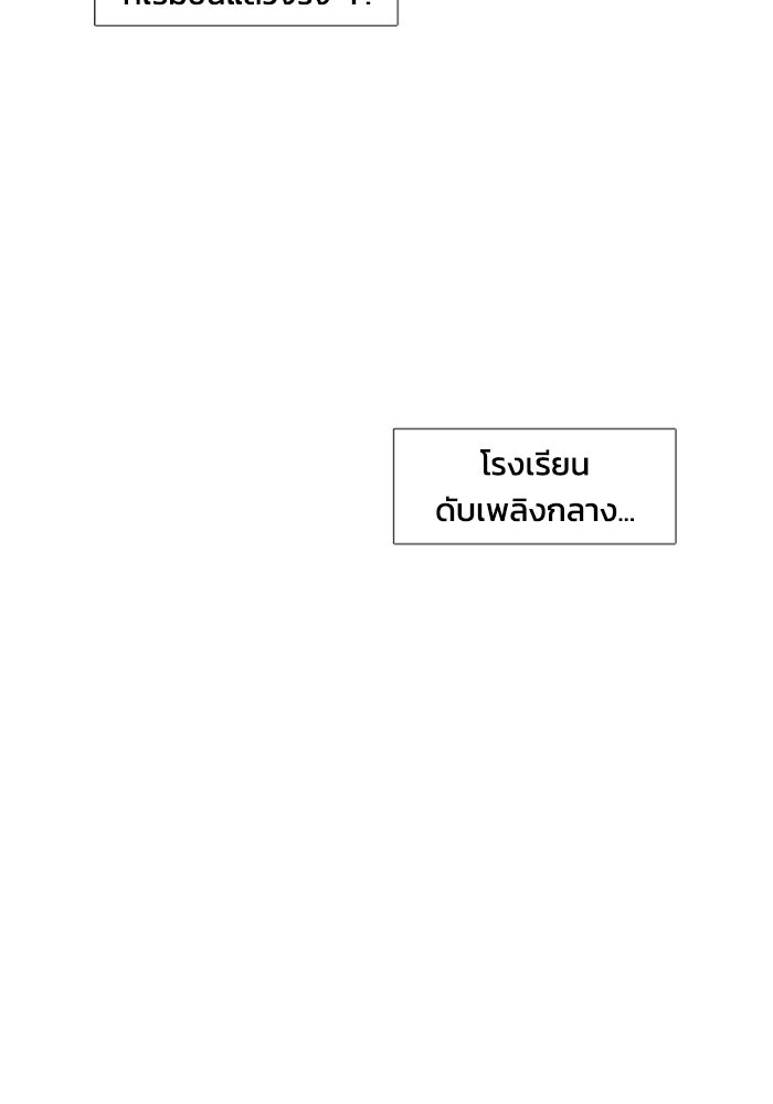 วินาทีชี้ชะตา - หน้า 103