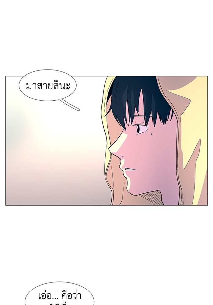 วินาทีชี้ชะตา - หน้า 16